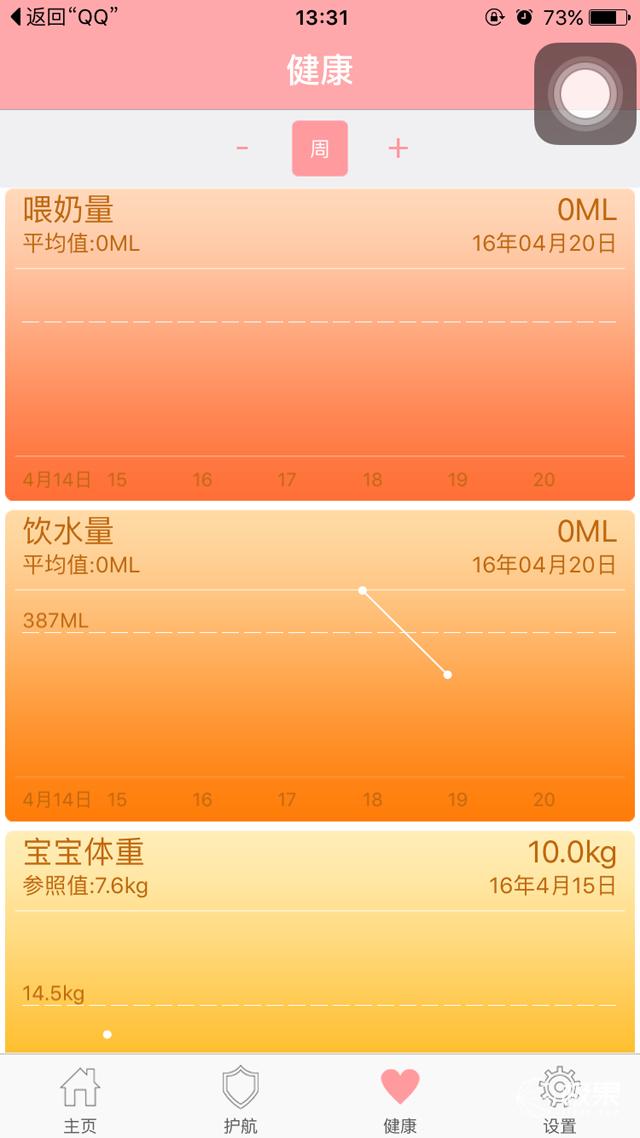 宝宝可加热的奶瓶,婴幼儿自动加热奶瓶