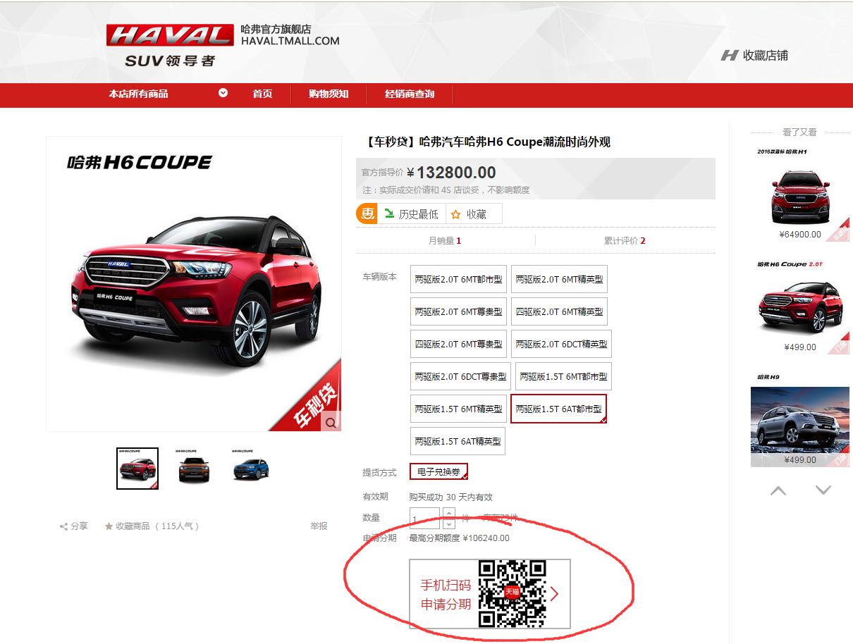 阿里车秒贷，京东汽车白条等众多网络车贷如何选择？