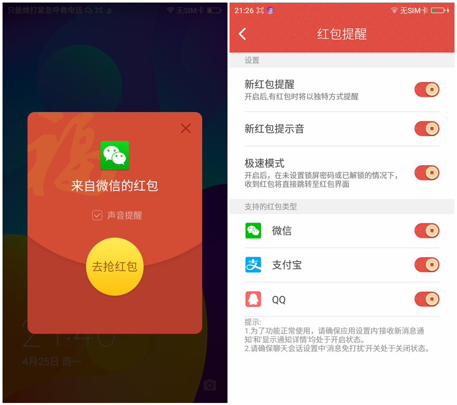 紧急提醒这类微信红包别抢,重要提醒这六种微信红包别抢