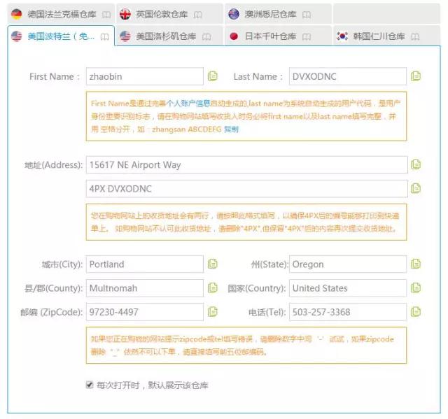 美国亚马逊海淘转运攻略最新,微软官网海淘攻略