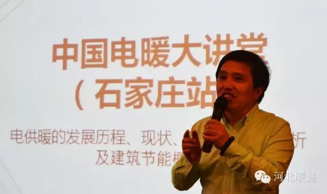 走进中国电暖大讲堂