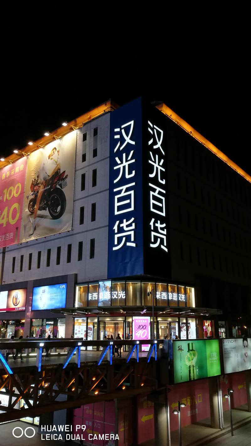 徕卡加持人人都是摄影师华为P9「体验」