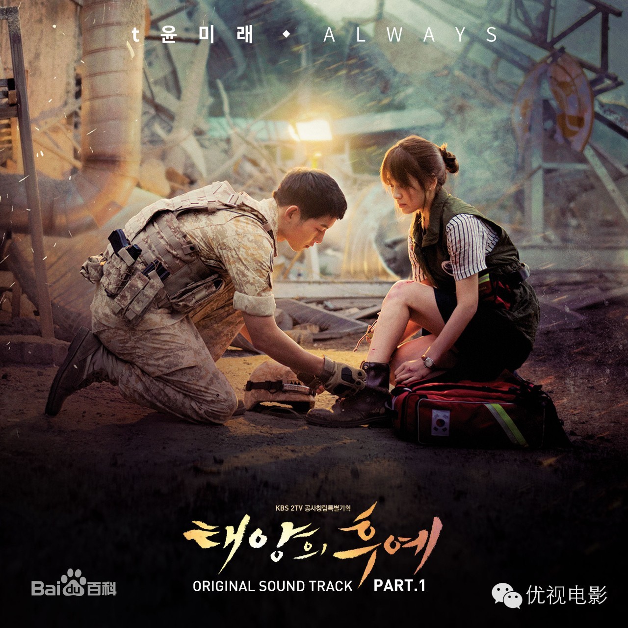 韩剧太阳的后裔国语版电视剧,十大必看经典韩剧太阳的后裔