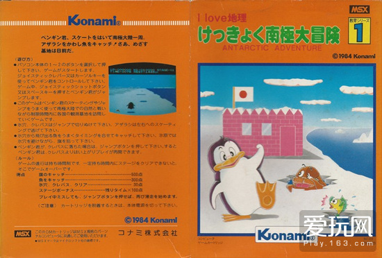 游戏史上的今天,科乐美发行的最后一款fc游戏