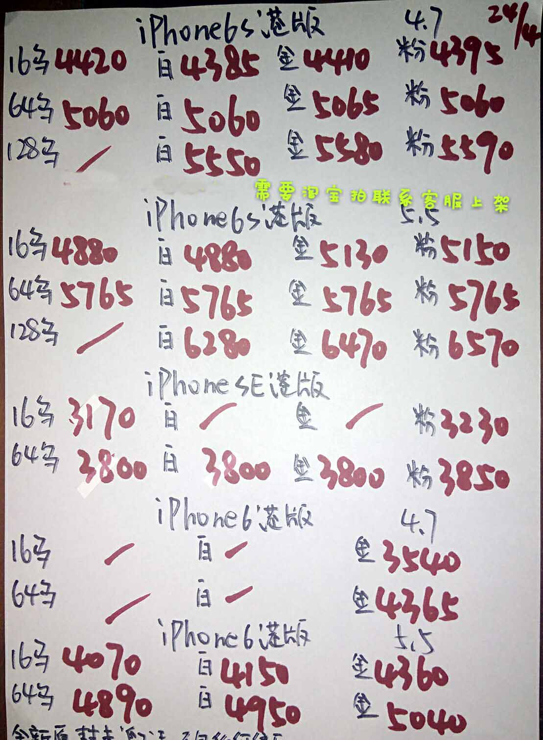 iphone6s降价最多的手机,iphone618过后还会降价吗