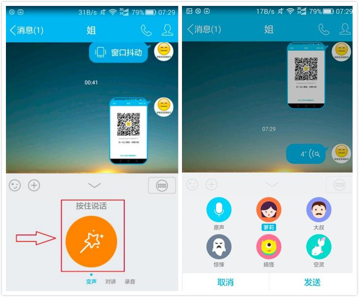 qq聊天隐藏软件,qq聊天隐藏会话是啥