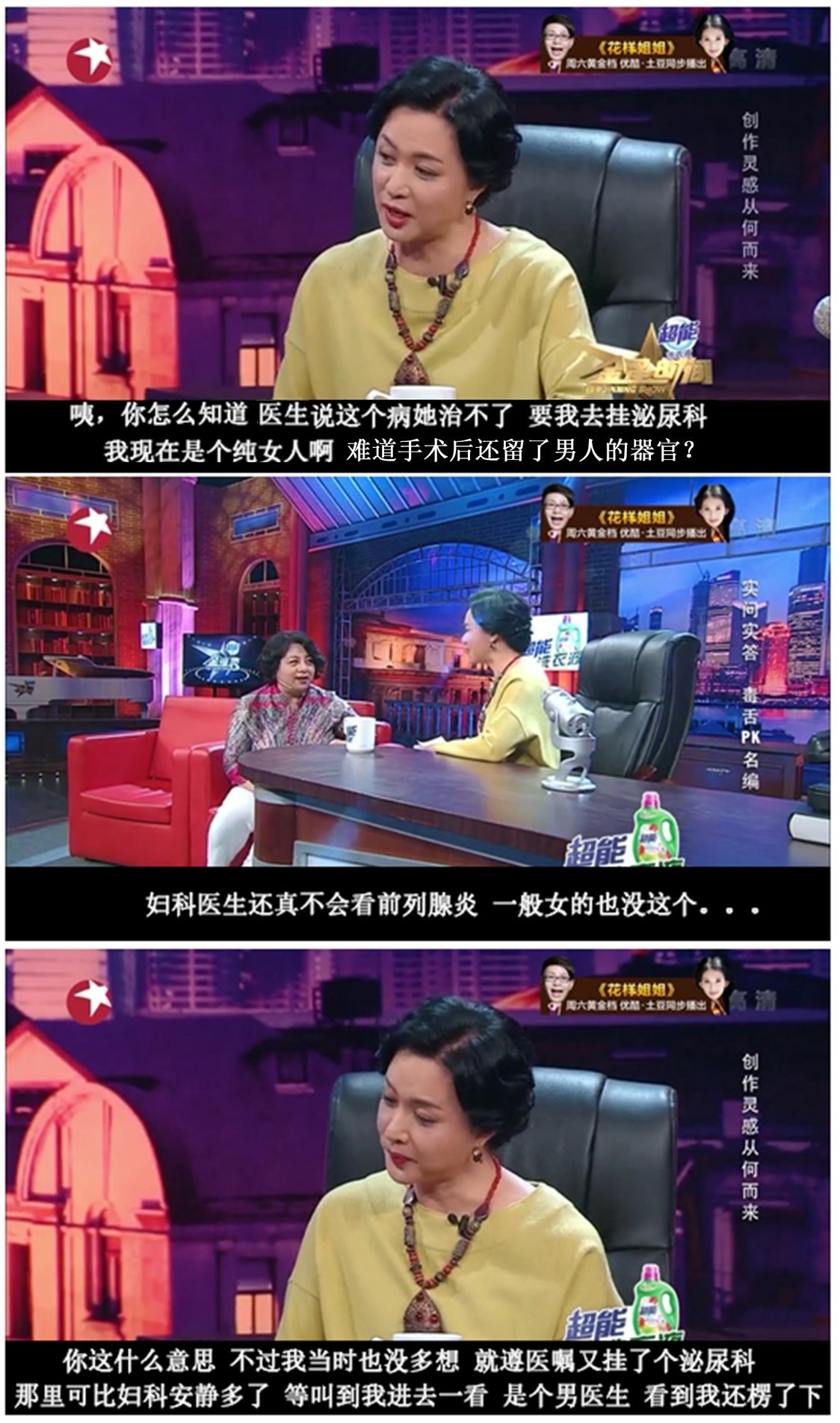 科研姿势|金星得了前列腺炎，该去看哪科？