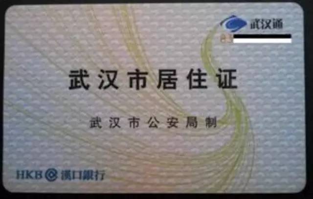 居住证延期是要选择哪一个呢,居住证到期了延期起始时间会变吗