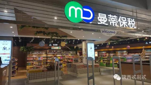 西安有没有比较大比较好逛的超市,西安进口超市