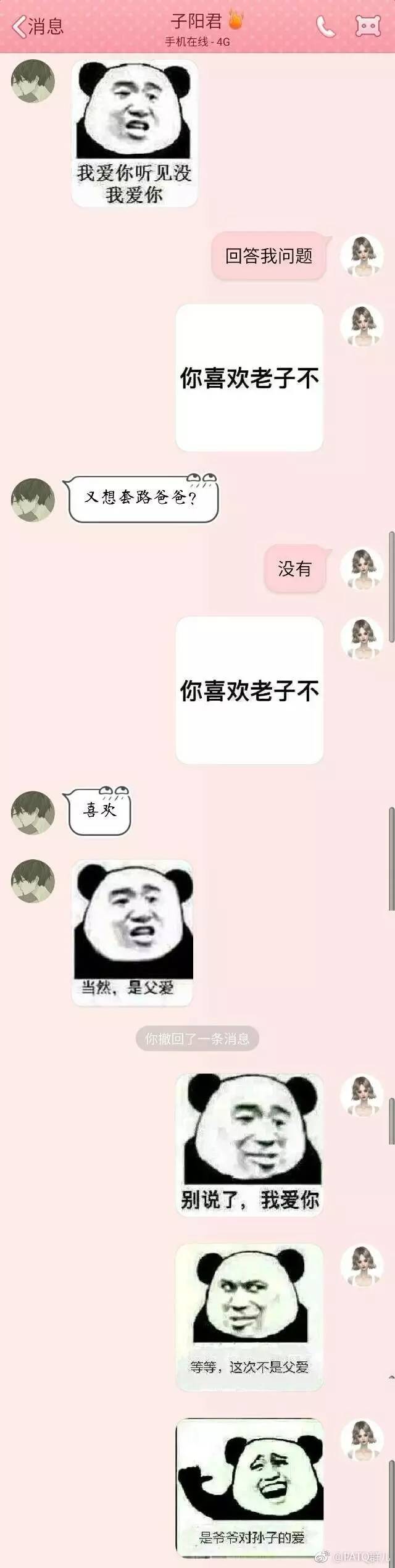 实战教你怎么泡妞!单身狗快来看,哈哈哈哈哈!