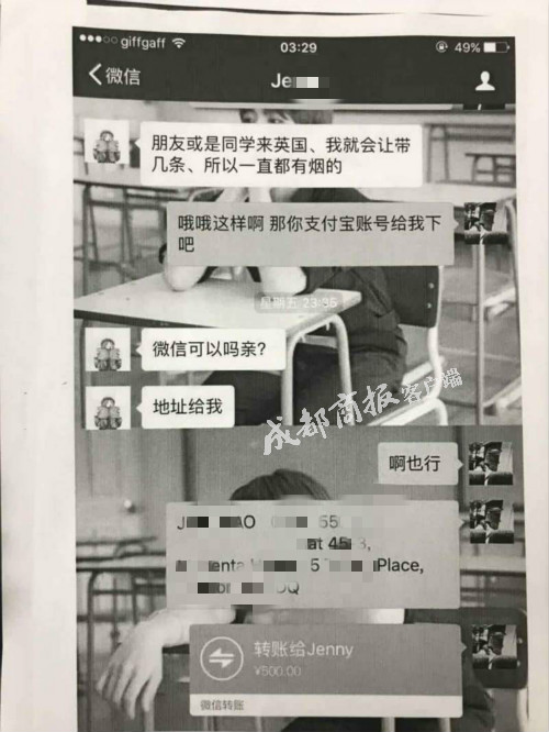 帮留学师妹代购香烟兑换英镑“热心”师兄诈骗5万元后玩失踪