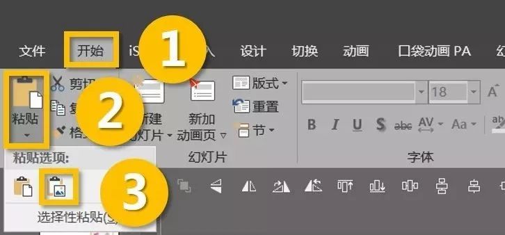 如何用PPT制作萌萌的插画风格？｜《审美养成计划》第十期