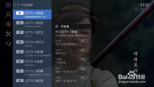 乐视tv哪个软件可以看电视直播,乐视电视如何安装免费电视直播