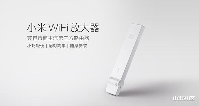 如何安装小米wifi放大器,小米无线wifi放大器怎样安装使用