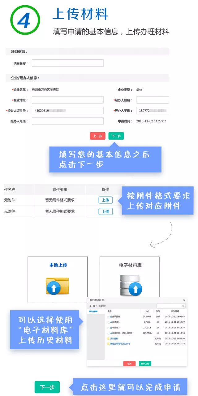 梧州市网上办事大厅,梧州政务服务网上办理营业执照