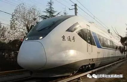 2023列车时刻表及票价查询,北京市郊铁路副中心线全程票价