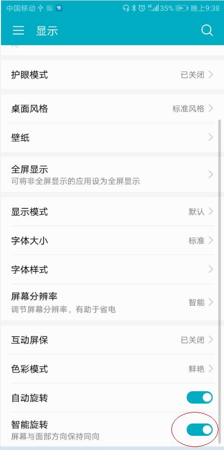荣耀v10省电教程,荣耀v10夜间自动省电怎么设置