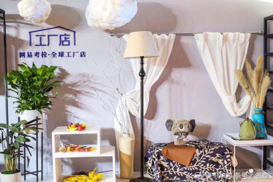 网易考拉是中国企业吗,网易考拉怎样成为卖家