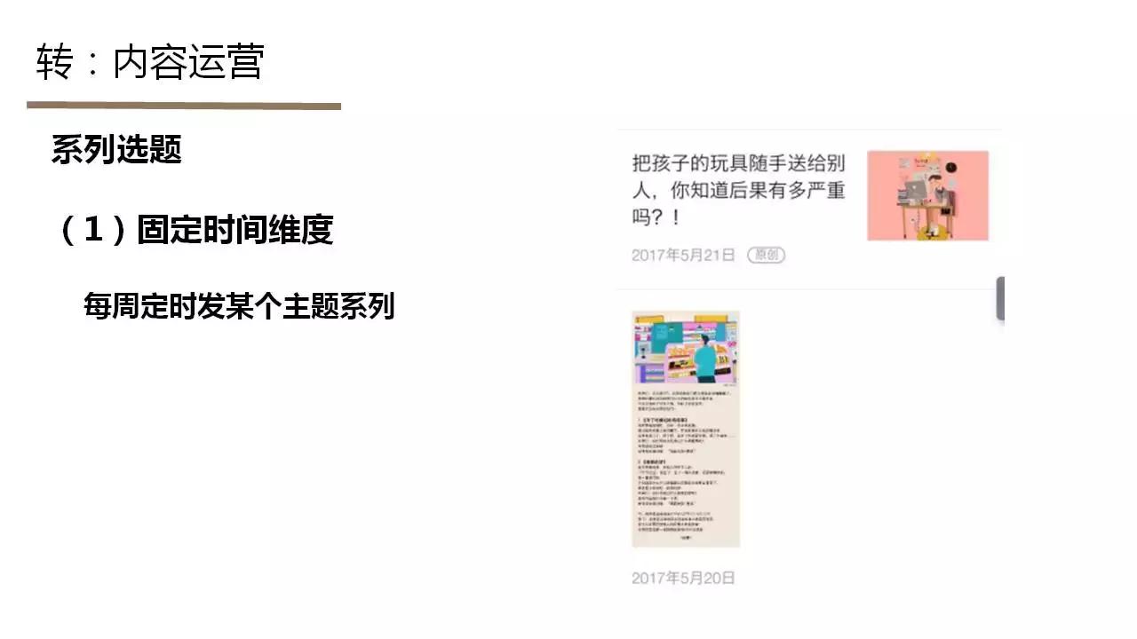 公众号如何快速涨粉,最开始做公众号要怎么涨粉