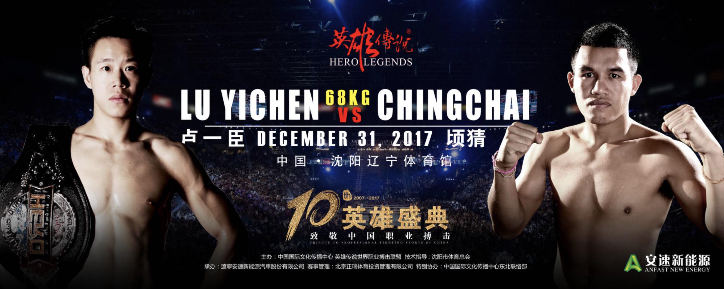 卢一臣经典打斗视频,卢一臣比赛完整视频