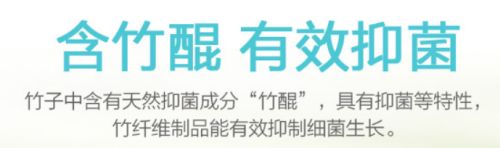 竹纤维纸巾的优点和缺点,竹纤维纸巾功能