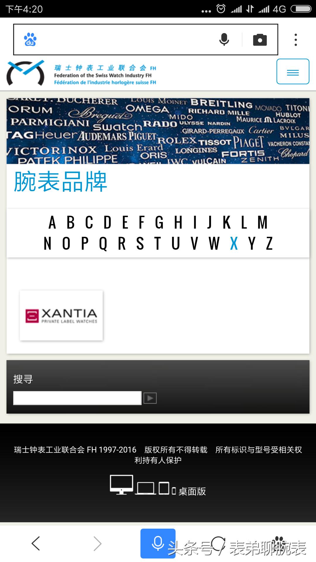 瑞士钟表认证,瑞士的钟表品牌有哪些