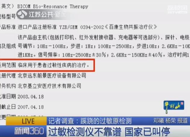 过敏原检测用抽血还是皮试,儿童过敏原检测做皮试还是抽血