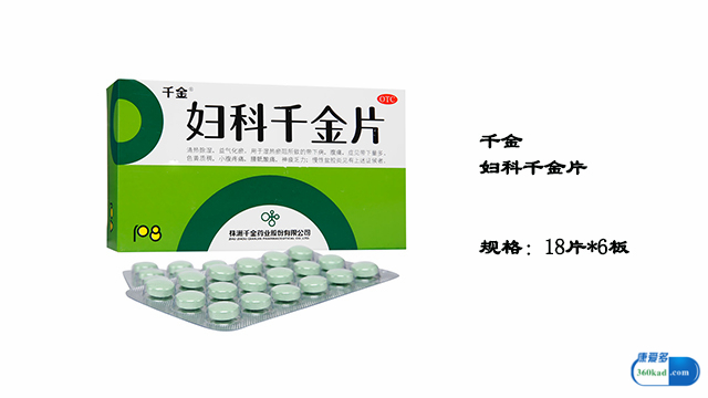 小康说药：妇科千金片对慢性盆腔炎的治疗具体有什么作用？