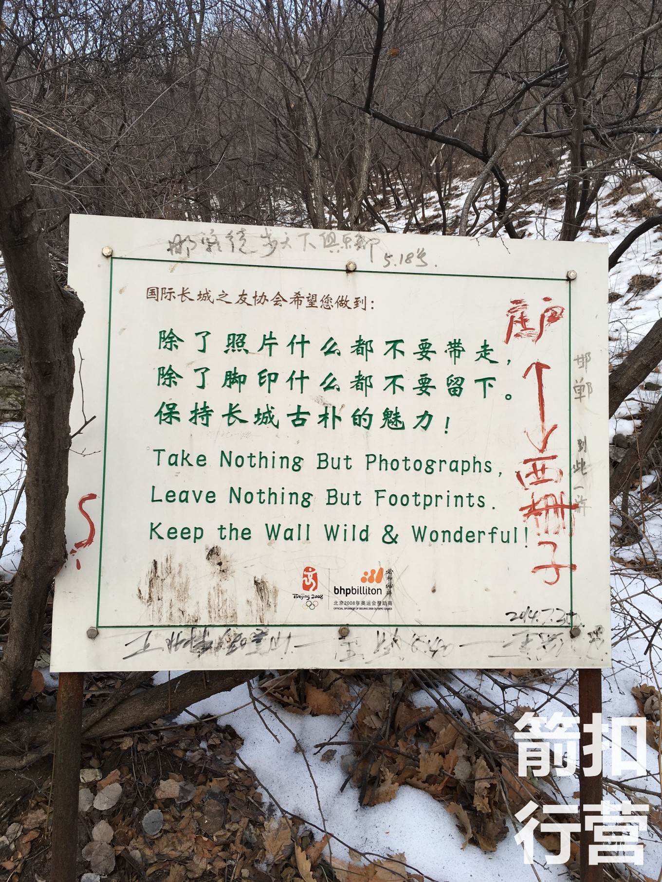 关于箭扣长城与八达岭长城,喜欢八达岭长城理由