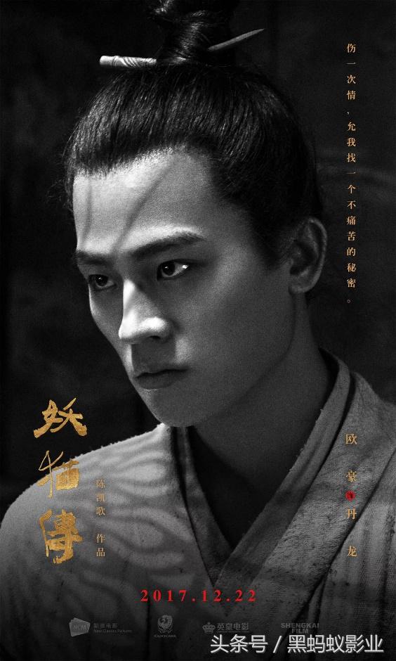 妖猫传白鹤少年扮演者,妖猫传白鹤少年是谁