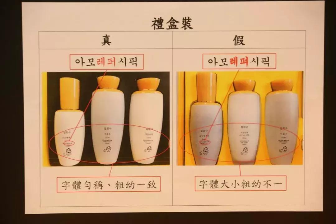 曝光香港假货化妆品,香港假化妆品