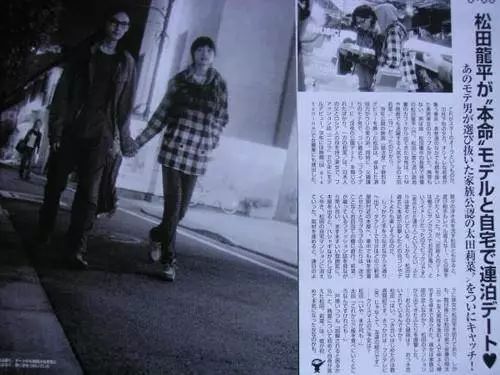 太田莉菜松田龙平结婚,松田龙平新恋情