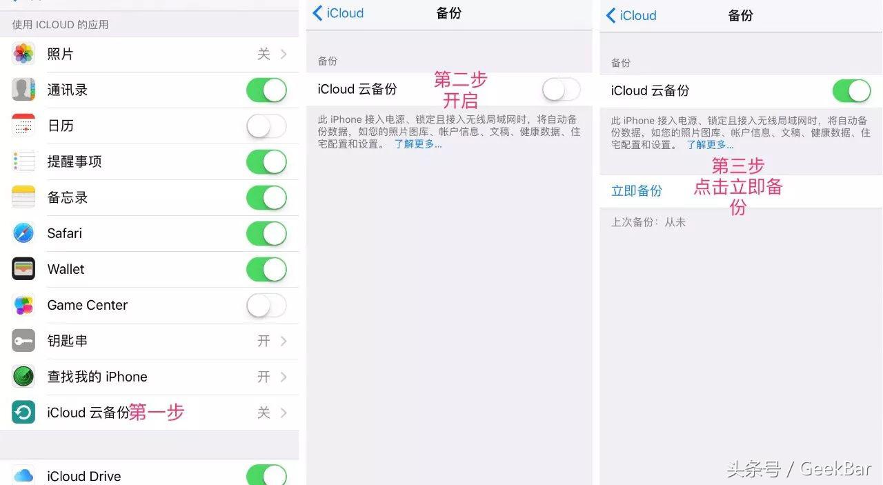 iphone如何备份所有资料到mac,手把手教你iphone开发