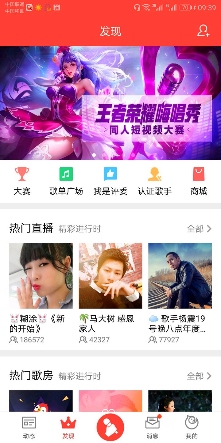 想唱就唱我是主播——联想UC20PROK歌直播麦克风体验