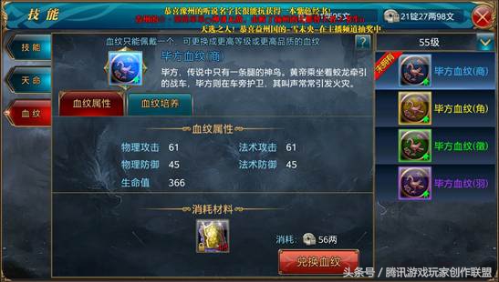 御龙在天技能加点攻略,御龙在天玩法