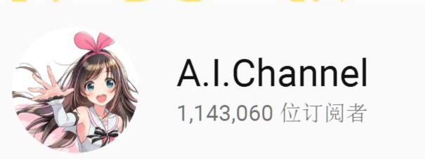 是人工智障还是蹭热度?我一定是抱走了假的二次元老婆