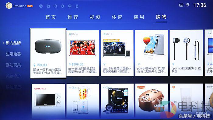 pptv智能盒子p1,pptv电视盒子可以加内存吗