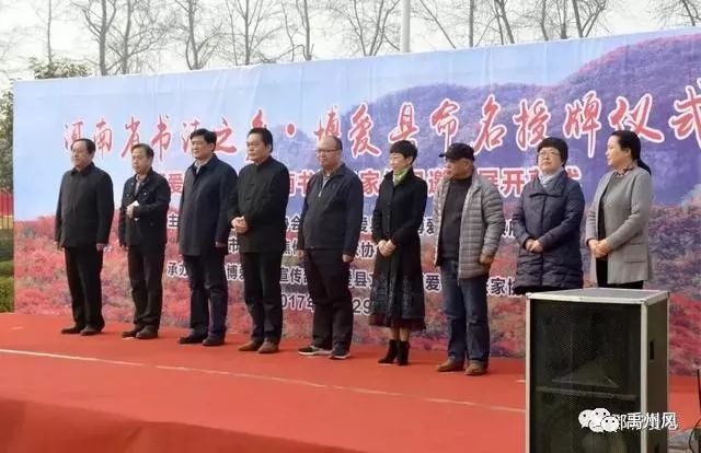 为禹州申办加油！博爱县荣膺省“书法之乡”昨日授牌