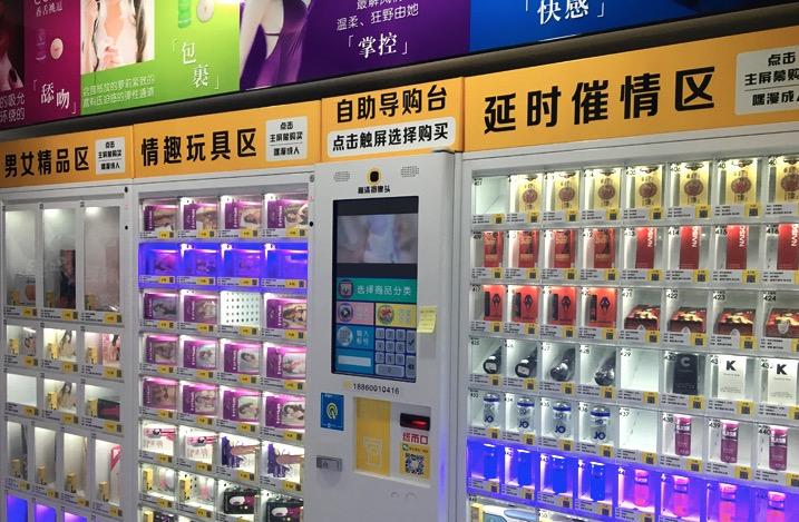 他说无人零售和情趣用品是最佳CP铺商圈铺酒店还搬入情侣床头