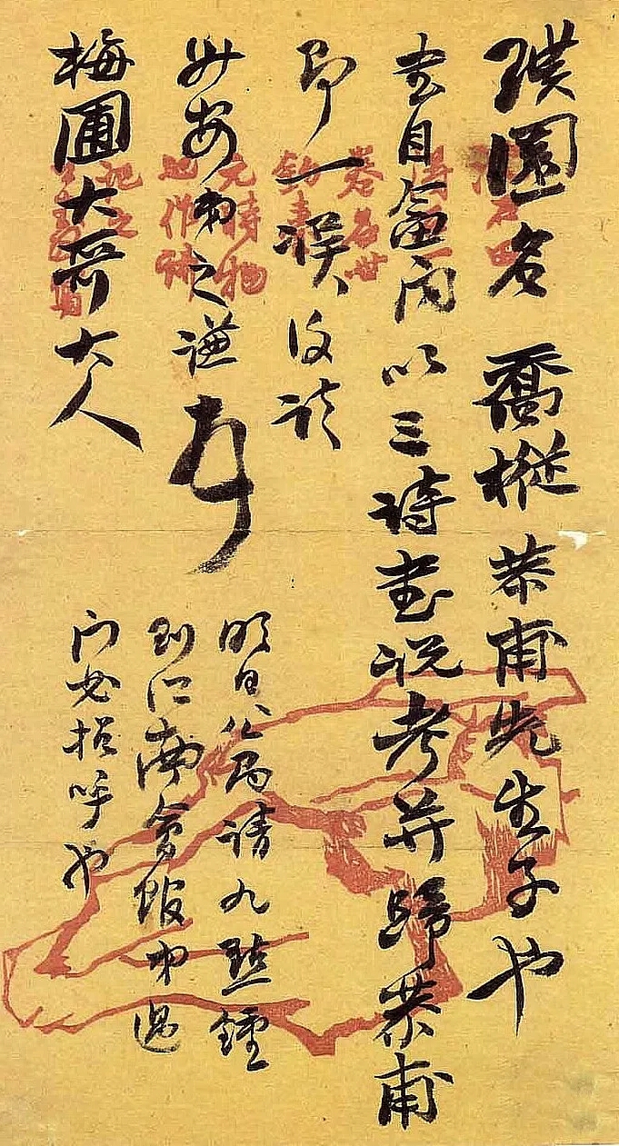 最美书札,周汝昌师友书札手迹