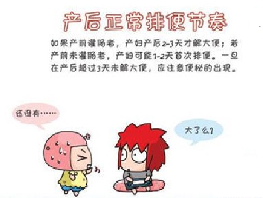 产后便秘开塞露,产后便秘什么原因