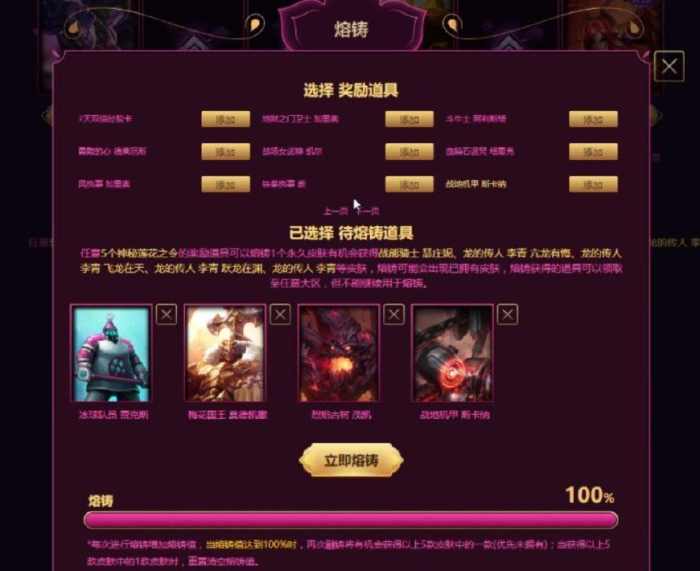 lol土豪抽奖视频,lol抽到莲花之令