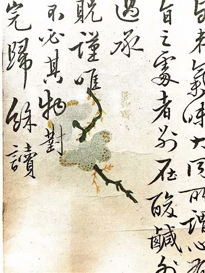 最美书札,周汝昌师友书札手迹