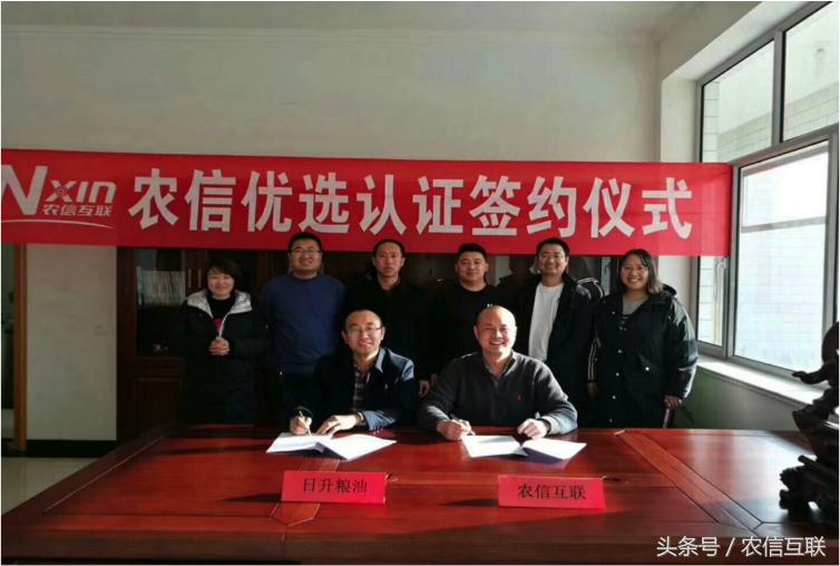 热烈祝贺山西日升粮油优质压片玉米认证农信优选