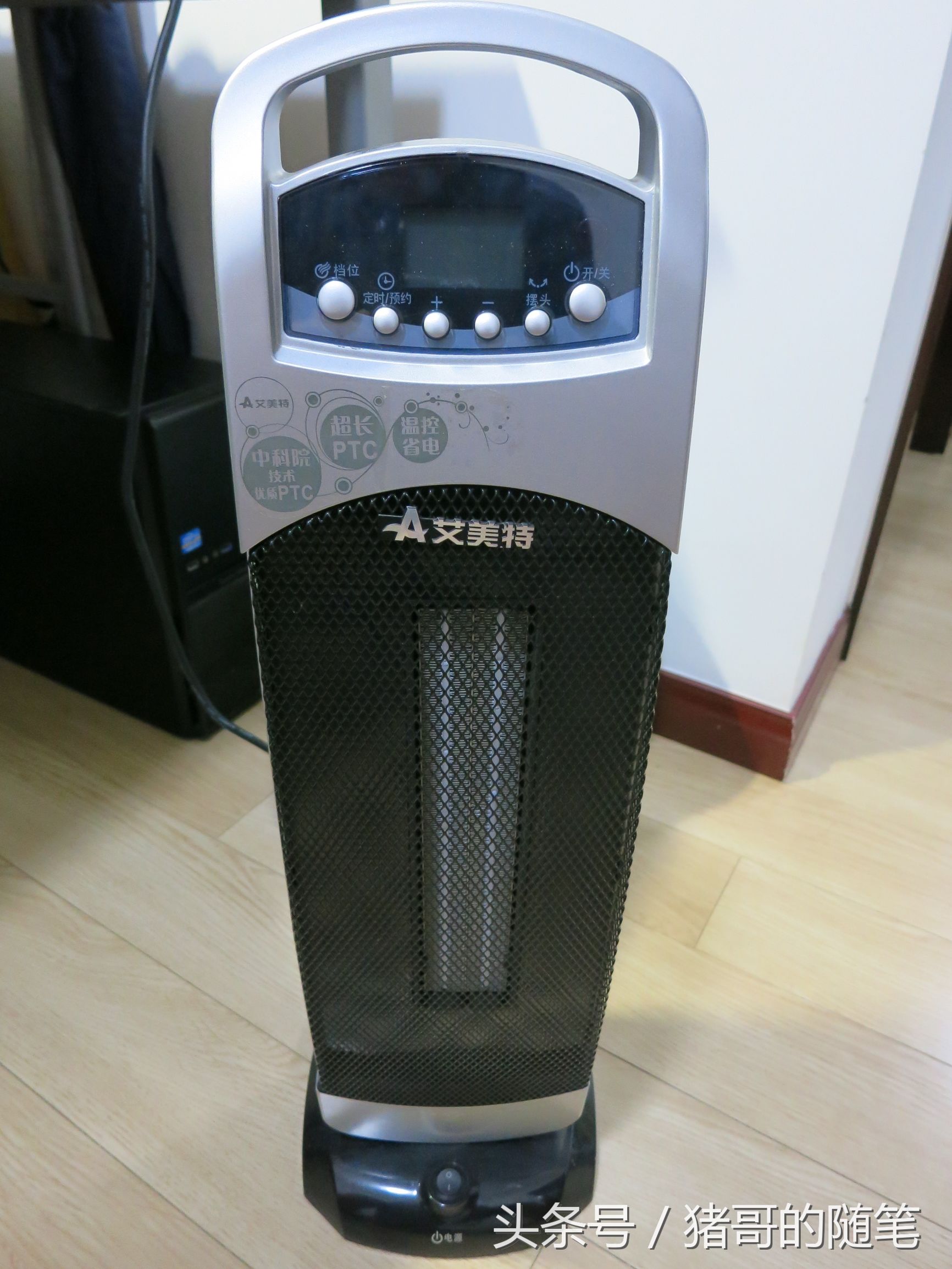 艾美特暖风机电源维修,浦东艾美特维修点暖风机