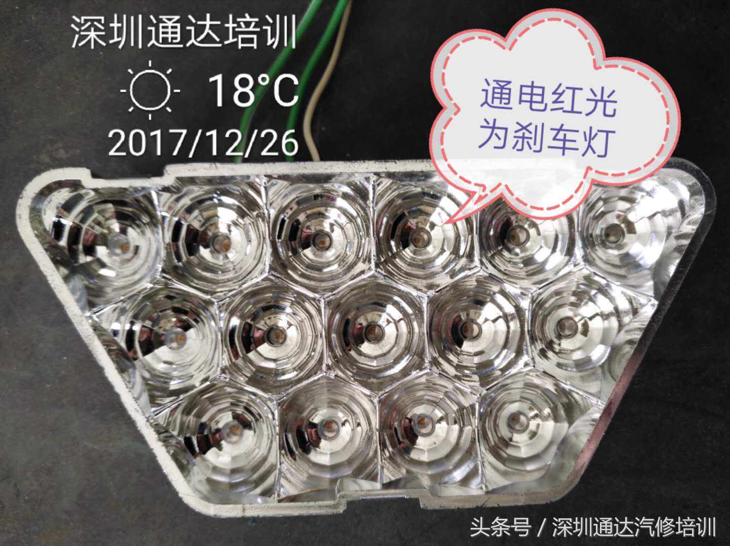 汽车尾灯频闪防追尾警示灯,led刹车灯如何选择