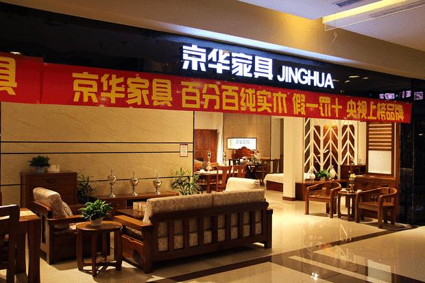 京华家具黄金胡桃木卧室四件套促销16300元