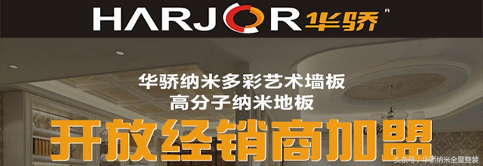 集成墙面加盟十大骗局,加盟集成墙面品牌需要注意什么