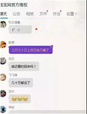 钱宝网公司,钱宝网是什么公司