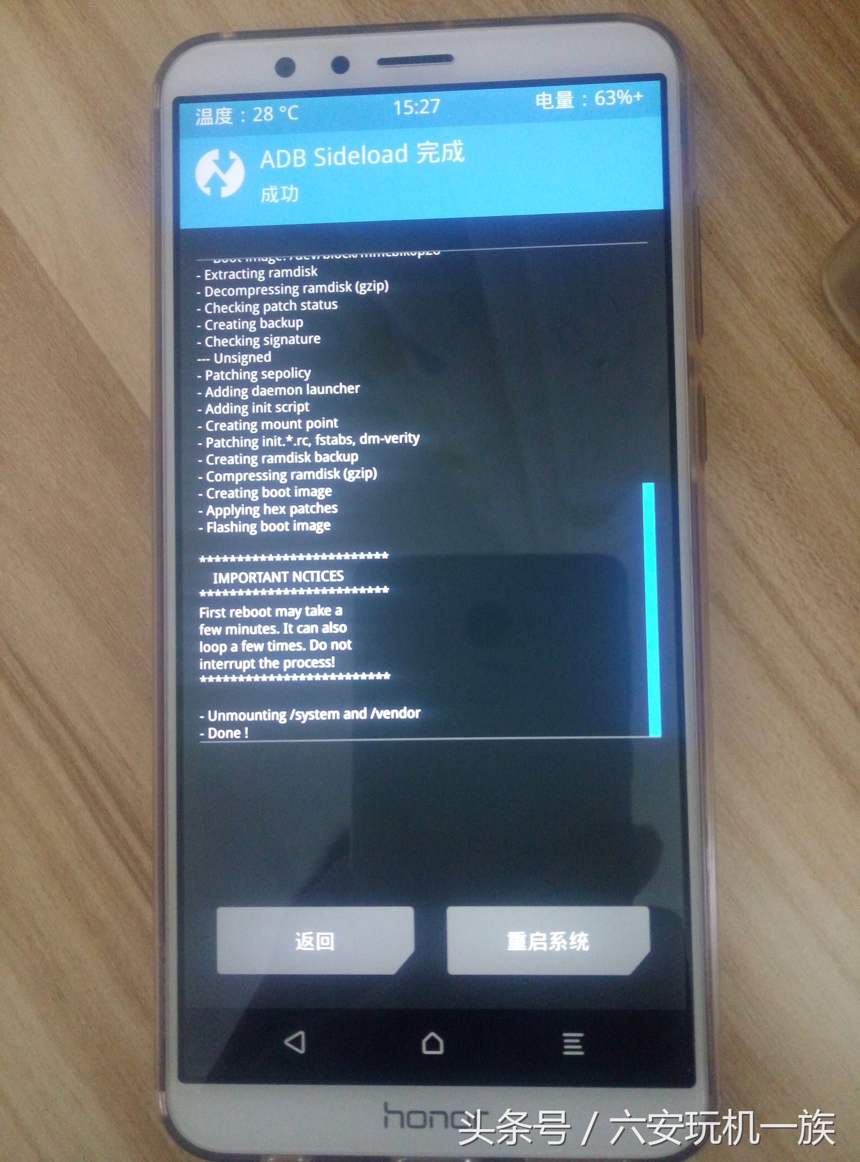 荣耀畅玩7如何root,荣耀畅玩7root教程